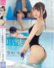 犯され続けた水泳部エース 終わらない追撃輪姦中出しレ●プ 笠木いちか