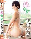 桃ねぎ/九条ねぎ