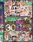 レジェンド女優から豪華女優たちによる共演までお気に入りがここにある!!BAZOOKAユーザー支持率No.1作品30タイトル完全網羅スペシャル