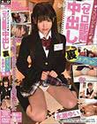 J○ビジネスの中出し(ゼロ距離)裏オプション 永瀬ゆい