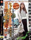 セックスするなら断然、地方の人妻! VOL.1