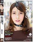 わたしの豚ヅラ、見てください。 森沢かな