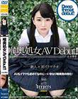 喉奥処女 AV Debut!! 水木舞香