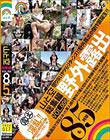 山と空 総集編vol.006 8名5時間
