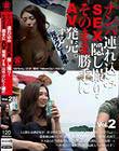 ナンパ連れ込みSEX隠し撮り・そのまま勝手にAV発売。する元ラグビー選手 Vol.2