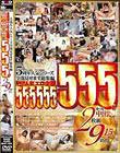 Mr.michiru5周年人気シリーズ全部見せます総集編 5年間の人気エロ企画 55タイトル 55人 55中出し 555分