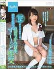 お父さんよりも年上の中年おじさんたちと昼間っから一日中、ず〜っと性交 桜井千春
