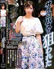 サイコパスから狙われたインフルエンサー美女 私生活が晒されて、めちゃくちゃにされた全記録 大浦真奈美