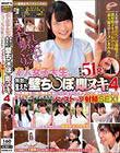 一般男女モニタリングAV しごいてしゃぶってヌキまくり!!素人女子大生が無数に生えた壁ち○ぽの即ヌキに挑戦! 4 フル勃起ち○ぽに囲まれ恥じらいながらもオマ○コが濡れてしまった女子大生はザーメンまみれでノンストップ射精SEX!総発射51発!