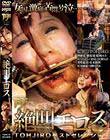 絶叫エロス