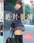 絶対領域 むっちり太もも制服チラリズム 生脚アイドルの究極挑発 小悪魔ニーハイ美少女 三上悠亜