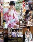 知り合いの人妻を連れて温泉旅行へ The BEST 2018.Dec〜2019.May.