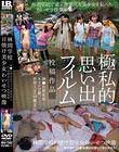 林間学校日焼け美少女わいせつ映像