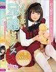 イケない兄弟(ホモ)セックス 前立腺突かれてメスになっちゃうぅ 二葉みらい