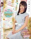 ガールmeetsイラマチオ 加藤ももか