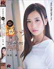「会社に内緒で副業します」嫌いなセクハラ上司とデリヘルバイトで再開。 知花凛