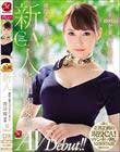 新人 現役人妻キャビンアテンダント 青山翔 28歳 AVDebut!!