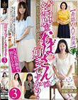 綺麗なおばさんは好きですか?【奇跡のAV出演】恥じらい五十路セックス3 品良く乱れる熟女5人