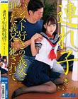 連れ子-パンスト好きの義父と狂った義兄に犯されて- 冬愛ことね