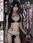 W51cm 極美タトゥーBODYを持つアジアン美痴女AVデビュー 水森翠