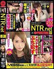 NTR.net ×PRESTIGE 01 AV男優のチ○コによがりまくる彼女の姿に…嫉妬、焦り、初めて味わう興奮。