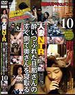 酔いつぶれた旦那さんのすぐ側で奥さんを寝取る10