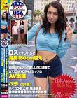 ロスでナンパした身長180cm超えの美女が白目むきながらの激しいSEX披露で全てにおいてダイナミックなAV出演 ベラ(24歳)