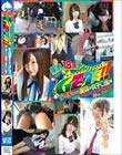 素人18歳ナンパ GET!! No.207 少し浮かれた夏休み 女子○生編