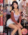 母の友人 神宮寺ナオ