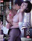 相部屋NTR 絶倫部下と巨乳上司が朝から晩まで、不倫セックスに明け暮れた出張先の夜 奥田咲