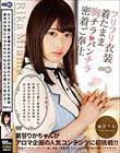 カフェで働く普通の女の子の不慣れでひたむきな挑発 着衣の女性にイカされたいおじさんを癒してあげる! 美甘りか