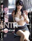 妻の残業NTR わたし、旦那に嘘をついて残業しています…。 咲乃小春