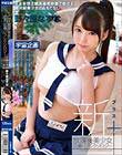 新放課後美少女回春リフレクソロジー+ Vol.029 野々原なずな