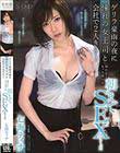 七海ティナ ゲリラ豪雨の夜に憧れの女上司と会社で2人きり…帰れなくなった僕らは朝までSEXしまくった