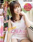 Debut 乙原あい AV女優になりました!ありのままの私を見て下さい!