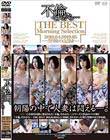 不倫、それから… The BEST Morning Selection 2018.04-2019.05