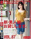 新・素人娘、お貸しします。 87 仮名)柏木桃香(エステティシャン)23歳。