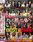 女子大生限定 飲み会後、部屋にお持ち帰り盗撮 そして黙ってAVへ BEST2 8時間