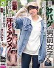 趣味サバゲの男前女子 責め好きなのに寸止めされまくって限界チ●ポ乞い…巨根にドハマりしトロトロ汗だくアクメ!