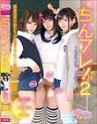 ちんフレ!2〜Eternal Trap〜