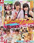 女子大生限定! ビールフェスナンパ2019!!ほろ酔いエチエチJD2人組みはラブホ連れ込み即OK!!ハッチャケ乱交SEXパーティーしちゃいました!!