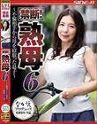 禁断!熟母6 〜不倫相手から母を寝取った息子〜 一条綺美香