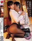 出張先のビジネスホテルでずっと憧れていた女上司とまさかまさかの相部屋宿泊 蓮実クレア