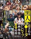 黒人に犯●れるロ○ータ中出しレ●プ映像集4時間