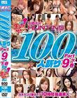 HUNTING100人斬りpart9下巻