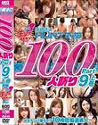 HUNTING100人斬りpart9上巻