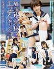 放課後の学校でエッチしちゃった話