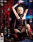 冥界の女神エレシ●キガル×アナル&マ●コ2穴中出しファック×10連続大量ザーメンぶっかけ すず