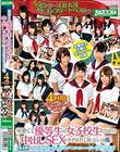 可愛くて優等生の女子校生たちから中出しSEXをせがまれて困っている僕。4時間フルコンプリートベスト