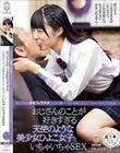 おじさんの舌をフェラチオのように吸い…自らおじさんといちゃいちゃしてくれる。おじさんのことが好きすぎる天使のようなひよこ女子と精子がなくなるまでいちゃいちゃして…